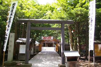 開拓神社