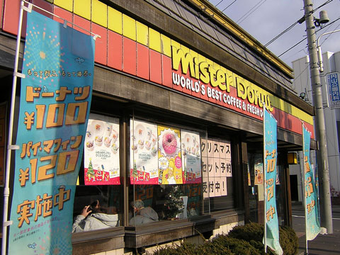 店