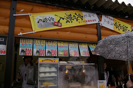 お店２