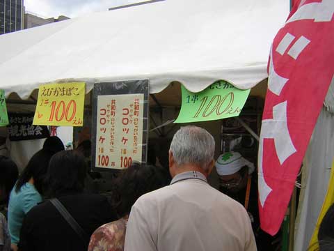 共和町