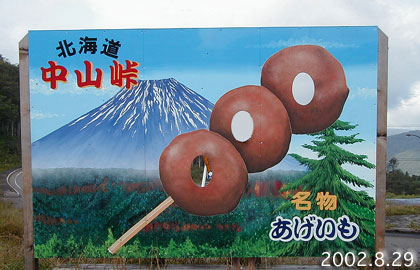 2002看板
