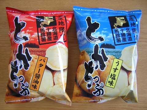 とかちっぷ
