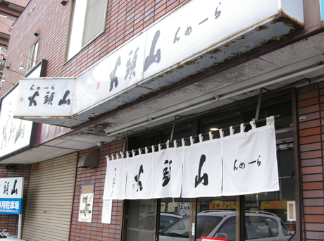 店