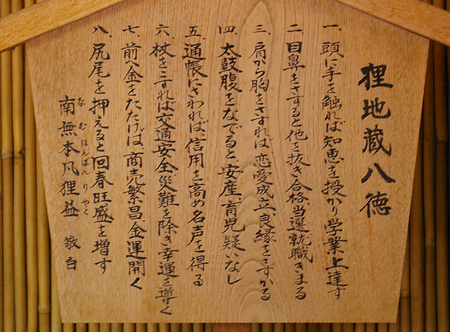 お利益