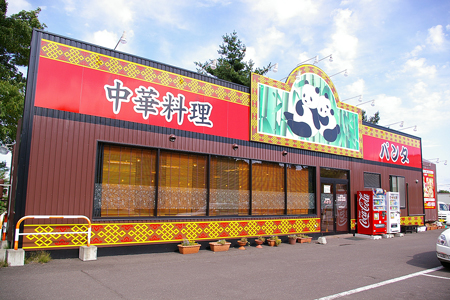 店