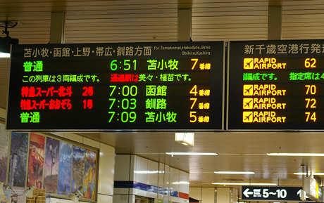 JR札幌駅改札