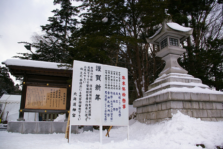 謹賀新年