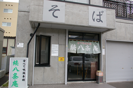 店