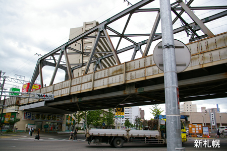 新札幌