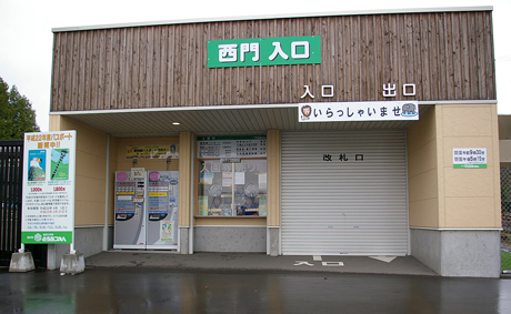 西門
