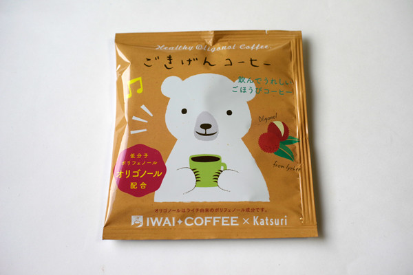 ごきげんコーヒー