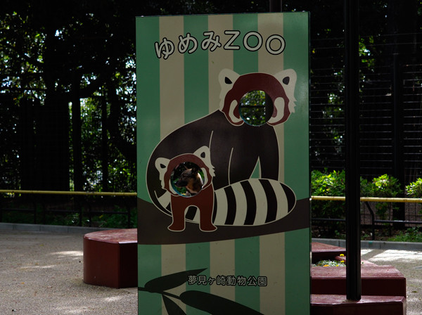 ゆめみzoo