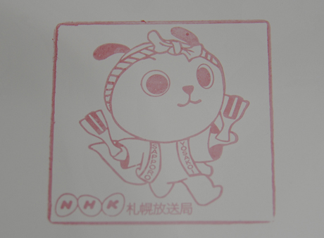 スタンプ