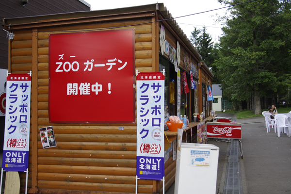 ZOO