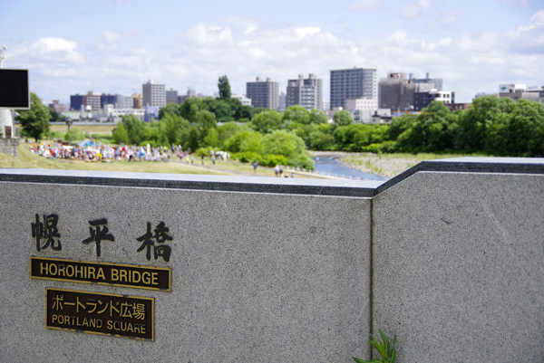 幌平橋