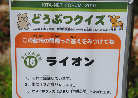 クイズ