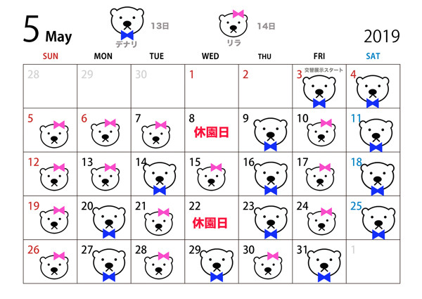 5月カレンダー