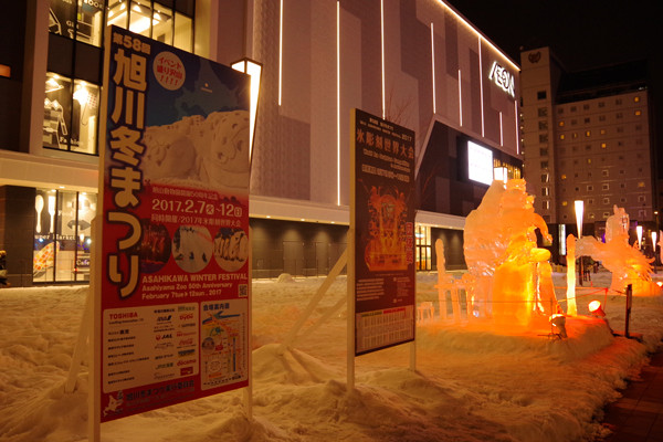 駅前看板