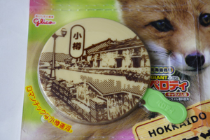 小樽