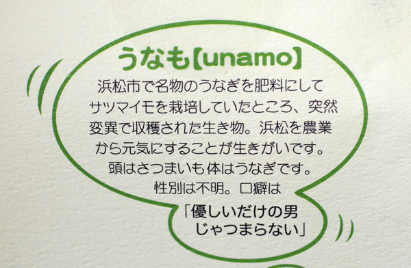 うなも