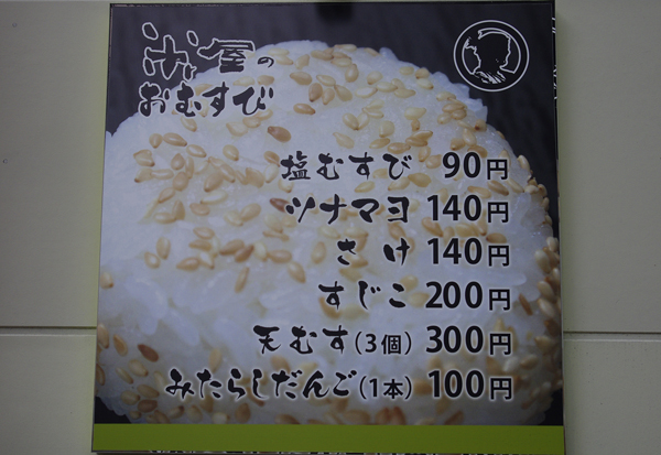 メニュー
