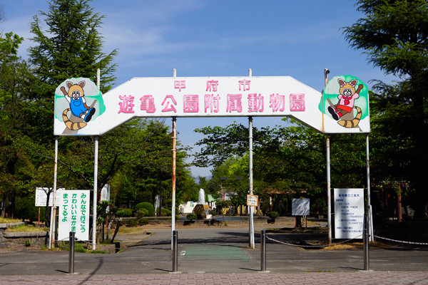 公園