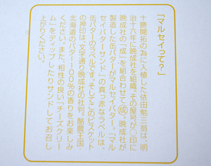 マルセイとは