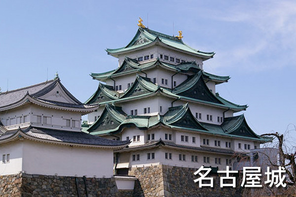 名古屋城