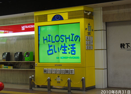 HOLOSHI