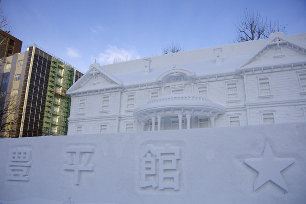 豊平館昼間