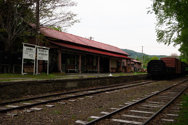 駅