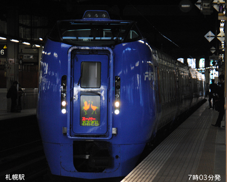 札幌駅