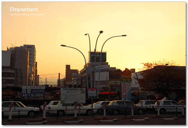 松山駅