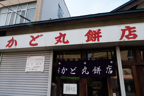 店