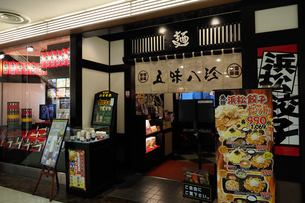 店