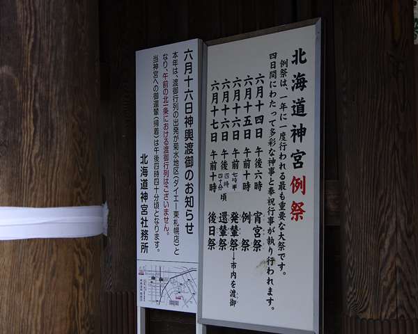 例祭
