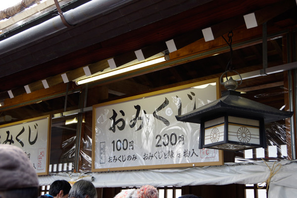 北海道神宮へ初詣 | 北の暮らし ～札幌・宮の森から～