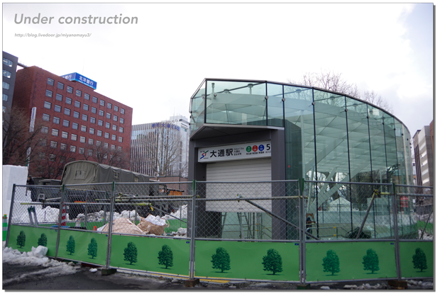 大通駅