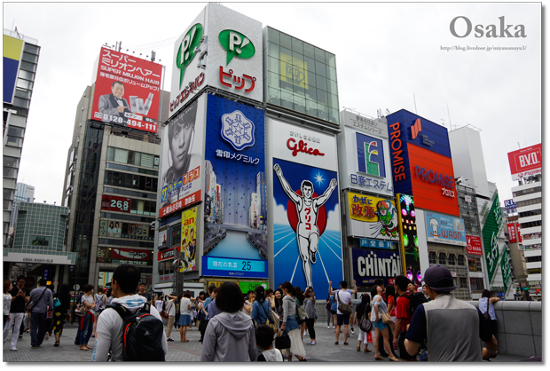 心斎橋