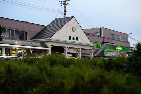 松山駅