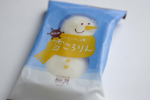 雪ころりん