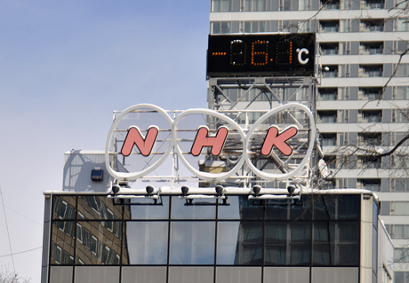 NHK