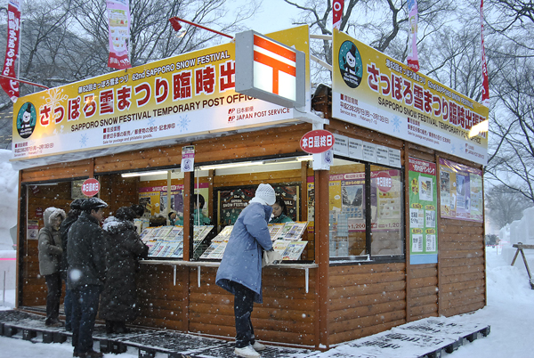 雪まつり