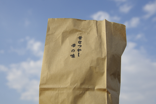 昔なつかし