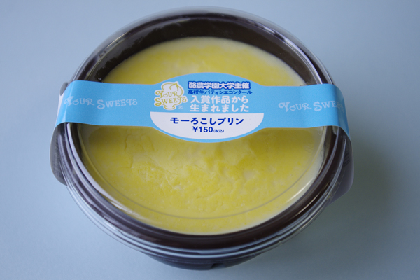 モーろこしプリン