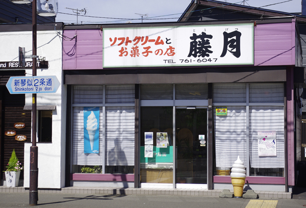 店