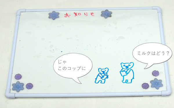 ミルク