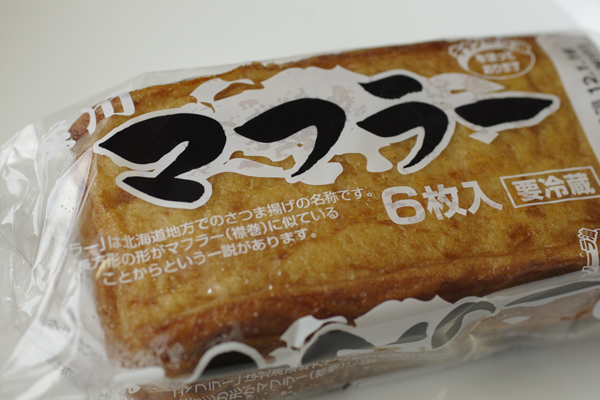 マフラー
